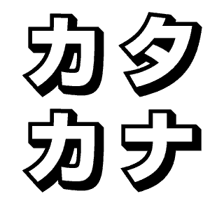 shingo pro font